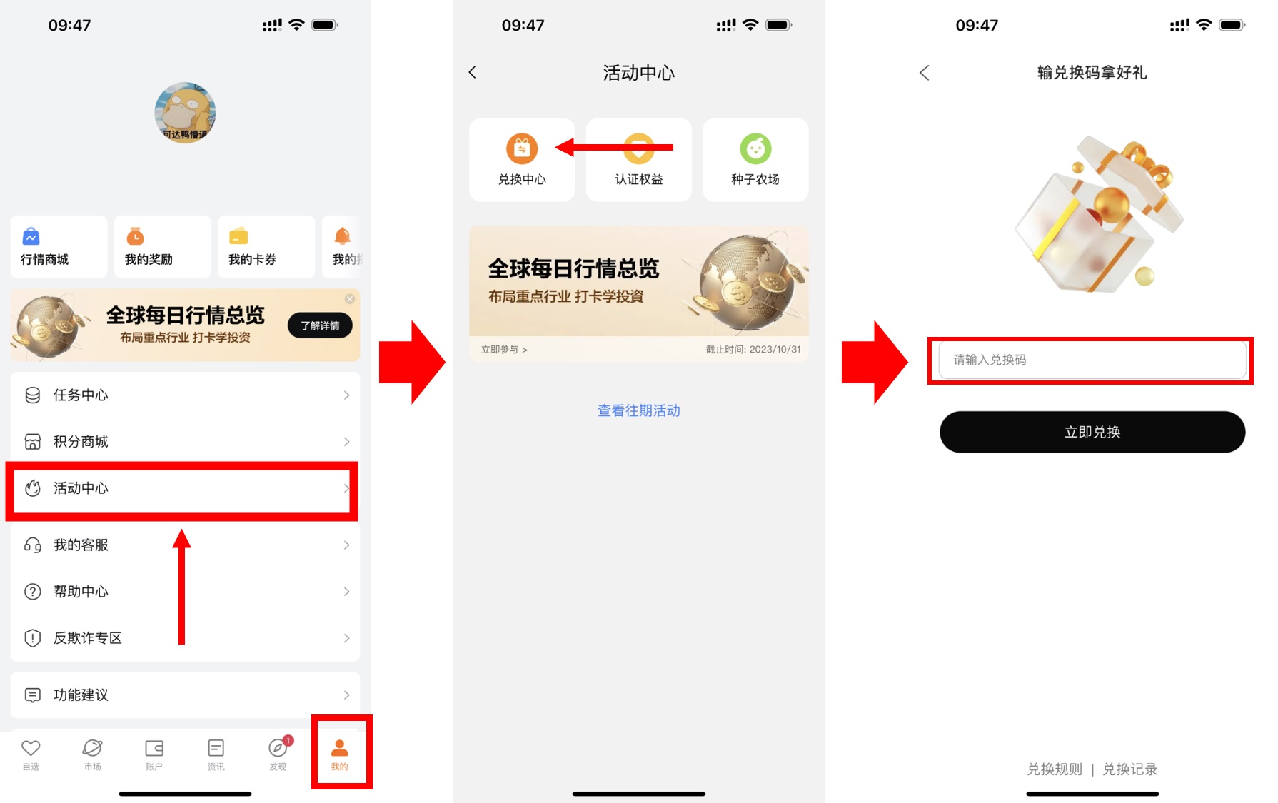 美国银行卡入金富途证券指南
