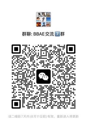 微信交流群